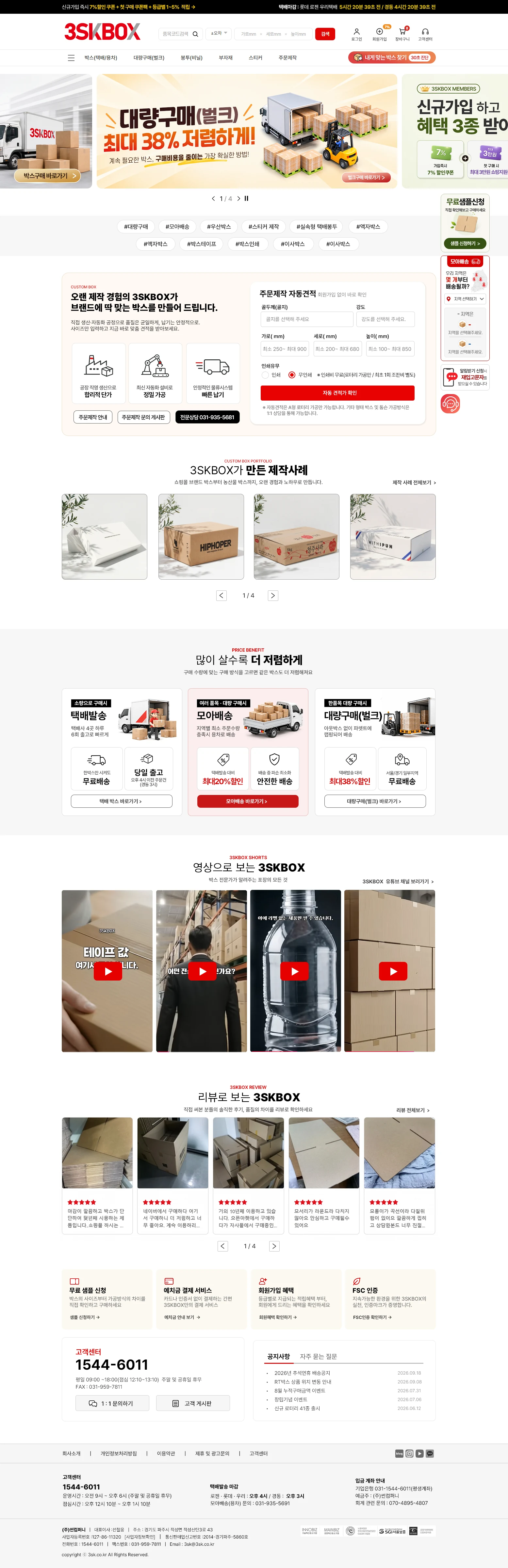 메인 리뉴얼 시안 원본